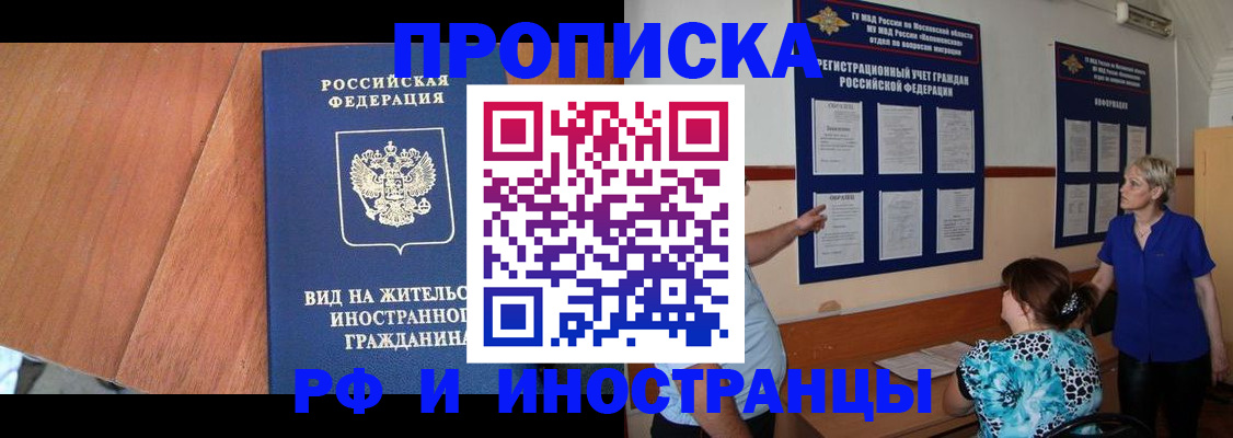 временная регистрация для всех в Муроме