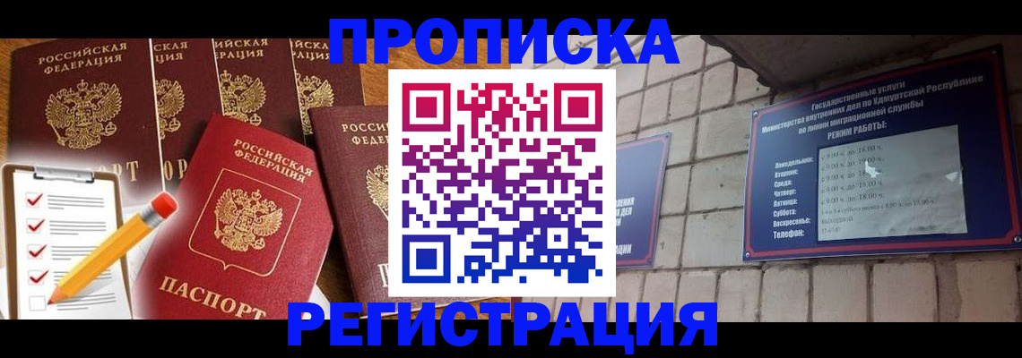временная регистрация адрес в Муроме
