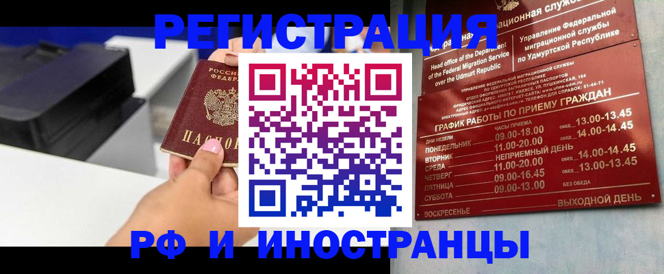 прописка штамп в Муроме