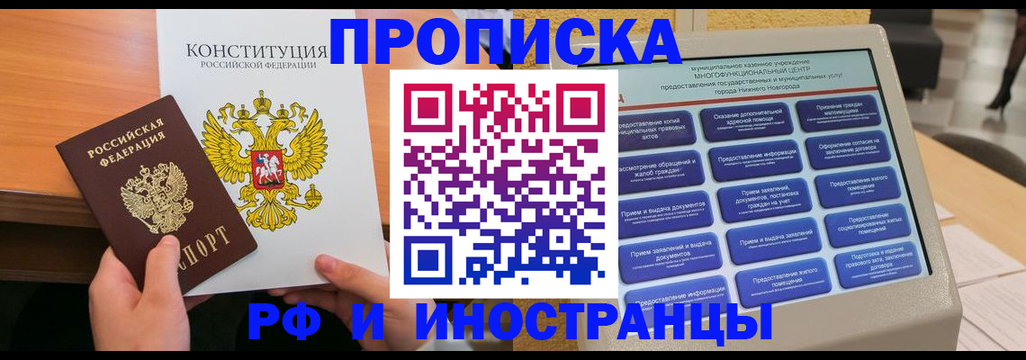 временная регистрация недорого в Муроме