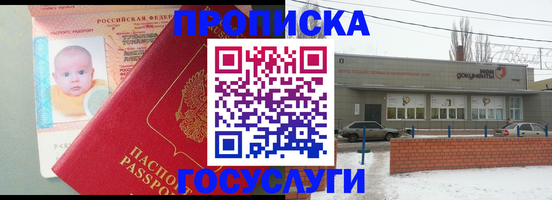 временная регистрация собственник в Муроме