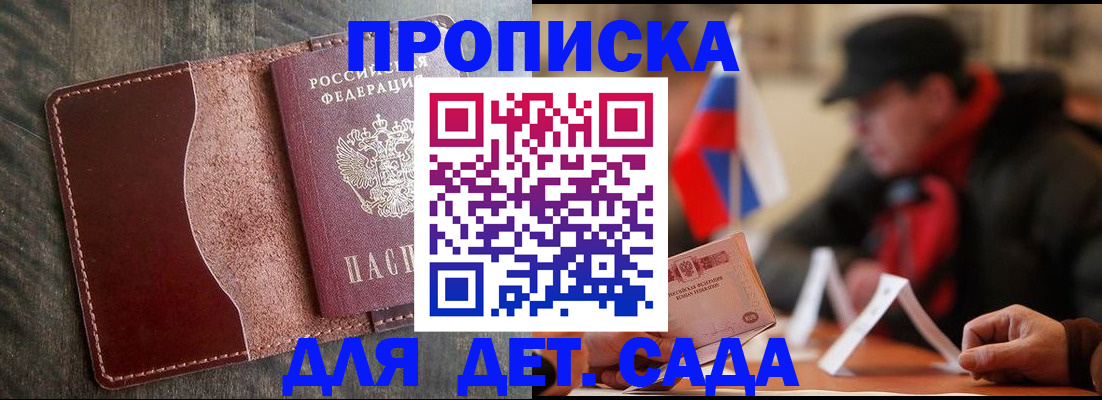 временная регистрация в Муроме